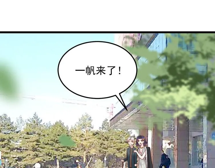 第33话 扶老人你敢不敢？ 第38页