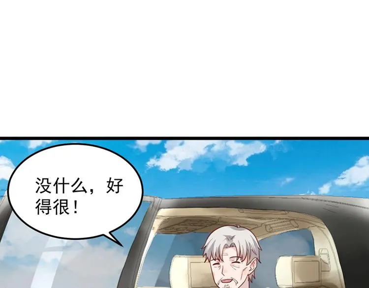 第33话 扶老人你敢不敢？ 第43页