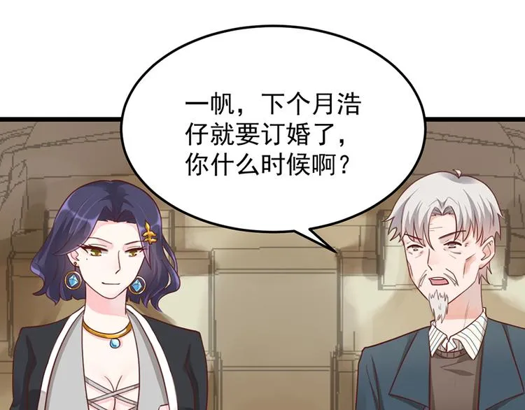 第33话 扶老人你敢不敢？ 第46页