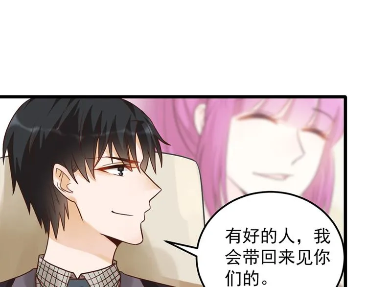 第33话 扶老人你敢不敢？ 第50页