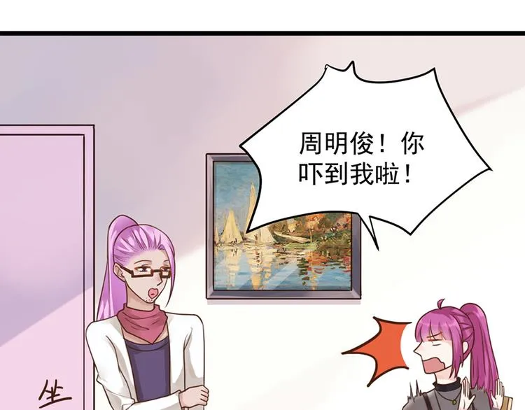 第33话 扶老人你敢不敢？ 第62页