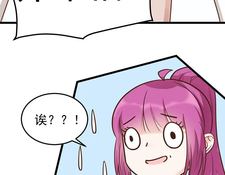 第33话 扶老人你敢不敢？ 第66页