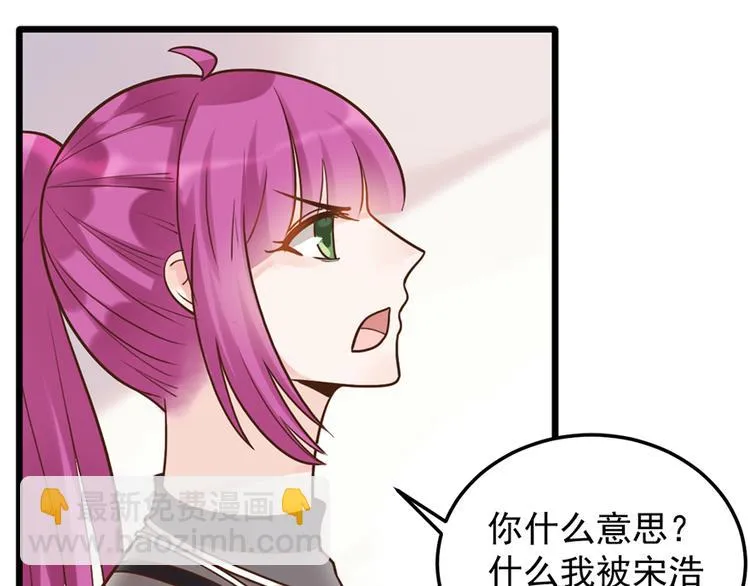 第33话 扶老人你敢不敢？ 第70页