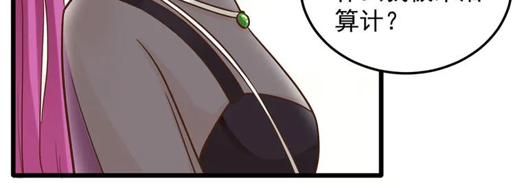 第33话 扶老人你敢不敢？ 第71页
