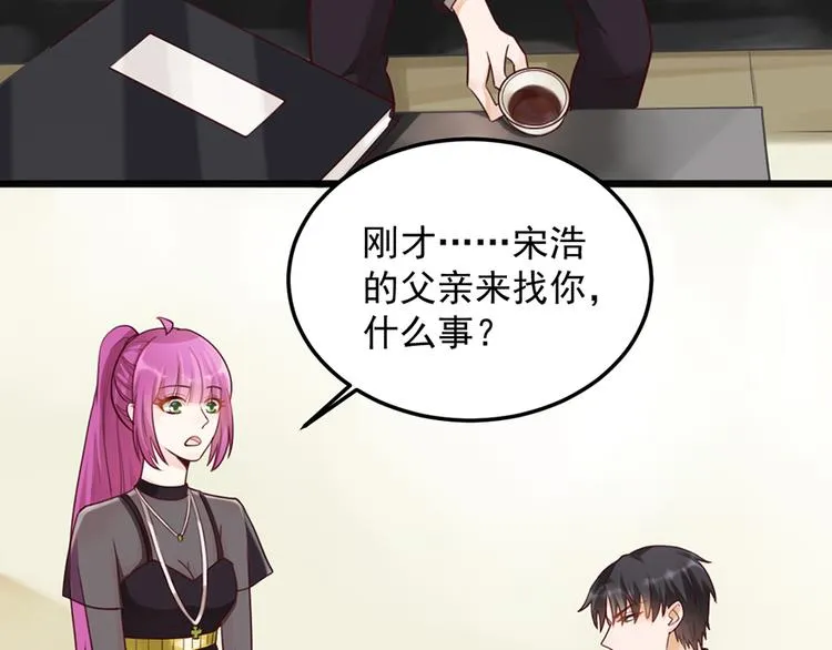 第32话 被迫请客 第4页