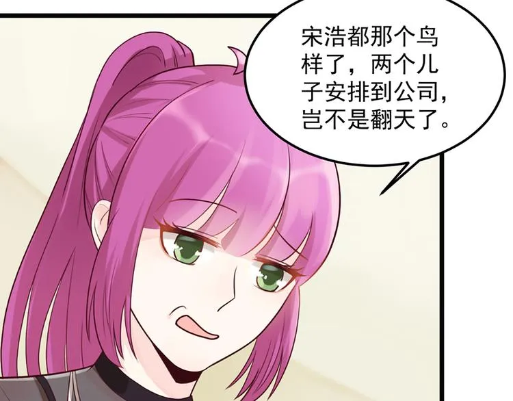 第32话 被迫请客 第7页