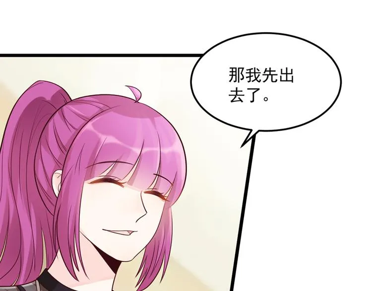 第32话 被迫请客 第11页