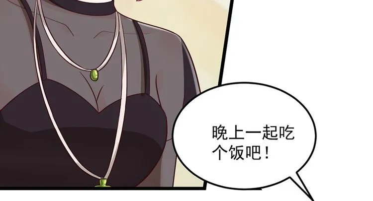 第32话 被迫请客 第12页