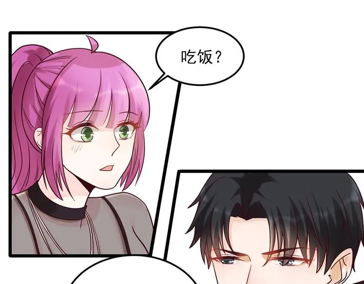 第32话 被迫请客 第15页