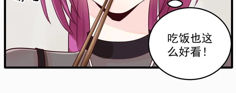 第32话 被迫请客 第29页