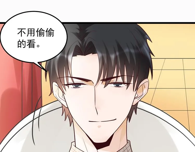 第32话 被迫请客 第30页