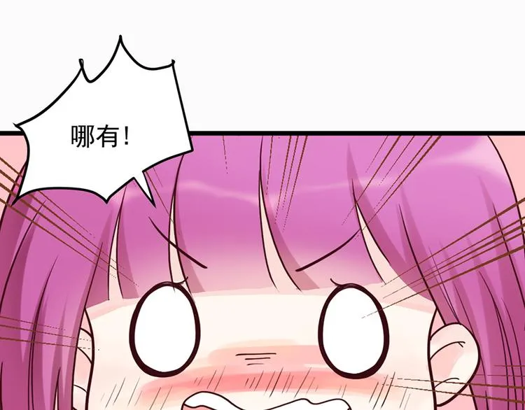 第32话 被迫请客 第32页