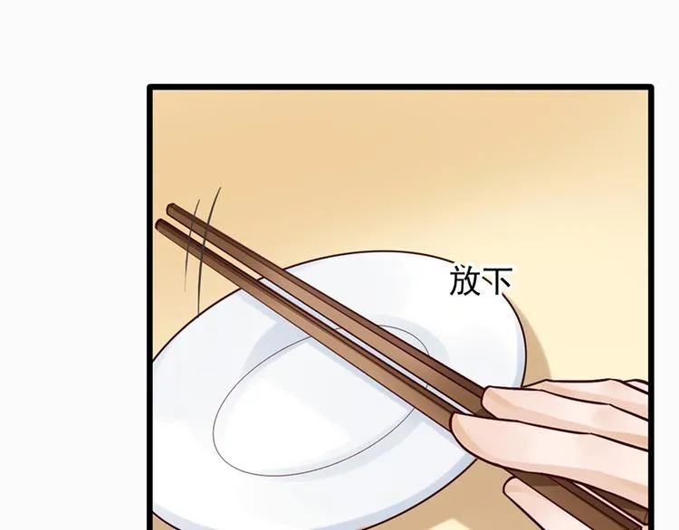 第32话 被迫请客 第34页