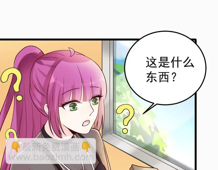 第32话 被迫请客 第37页