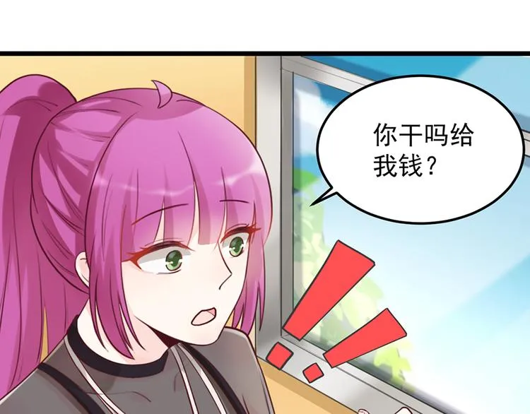 第32话 被迫请客 第39页