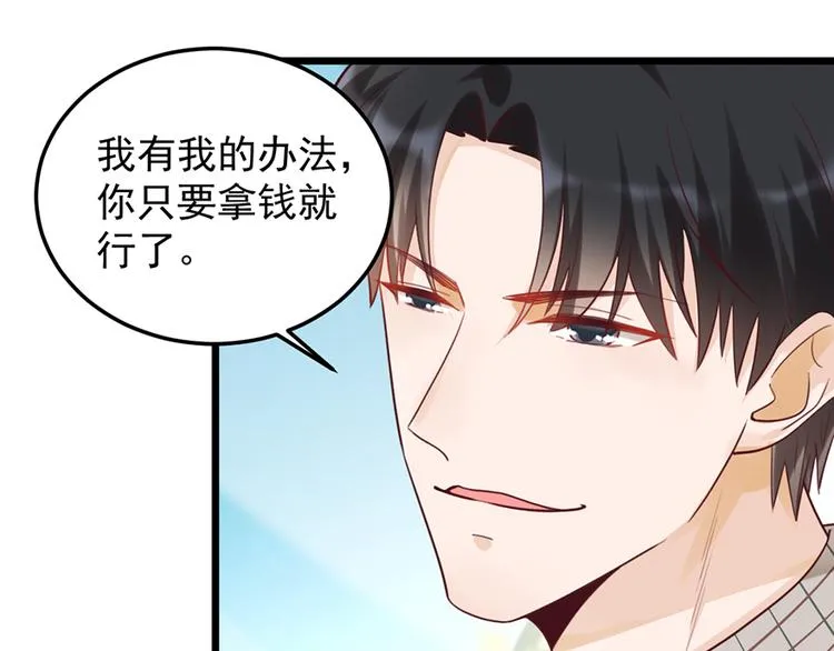 第32话 被迫请客 第45页