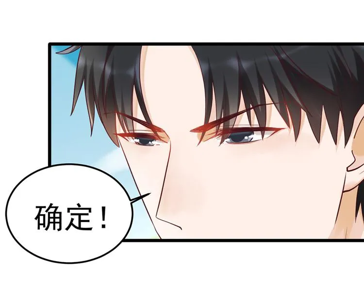 第32话 被迫请客 第49页
