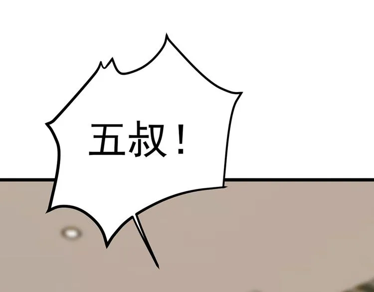 第32话 被迫请客 第51页