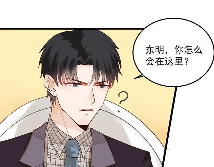 第32话 被迫请客 第55页