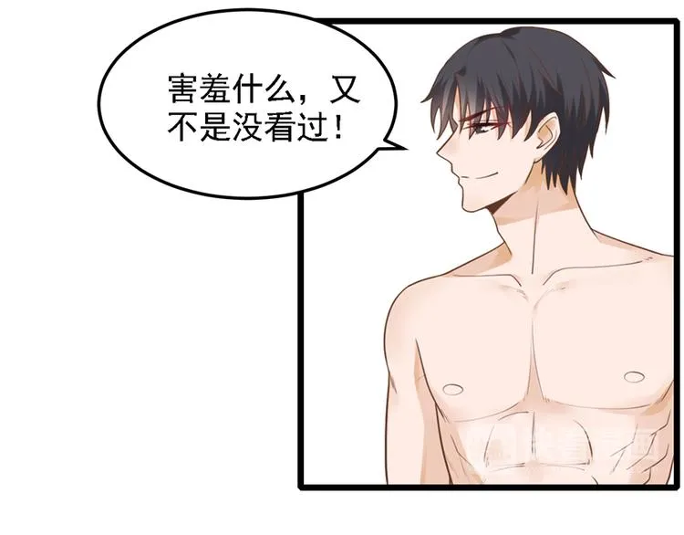第31话 我需要别样的 第12页