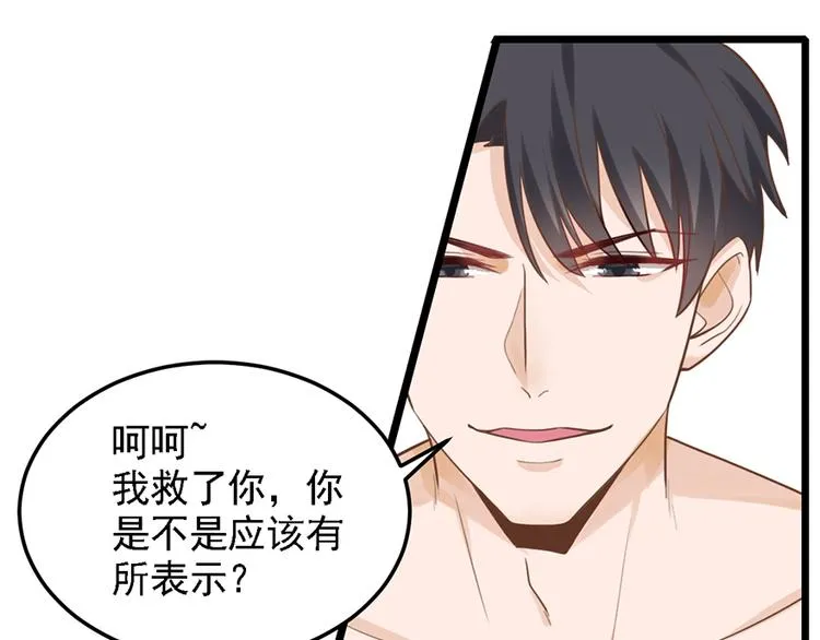 第31话 我需要别样的 第14页