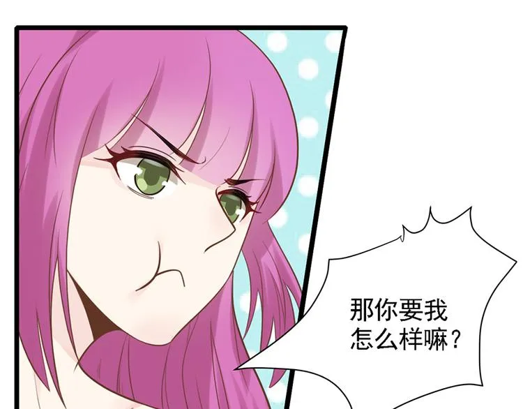 第31话 我需要别样的 第18页