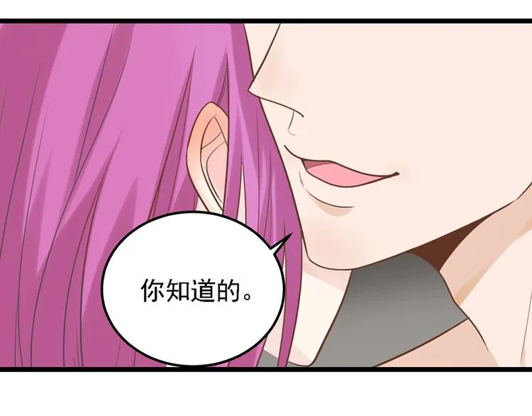 第31话 我需要别样的 第20页