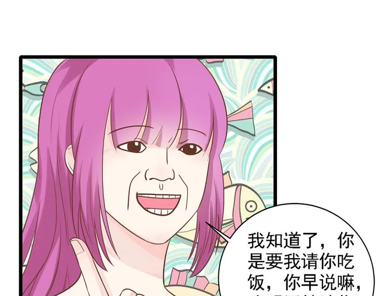 第31话 我需要别样的 第22页
