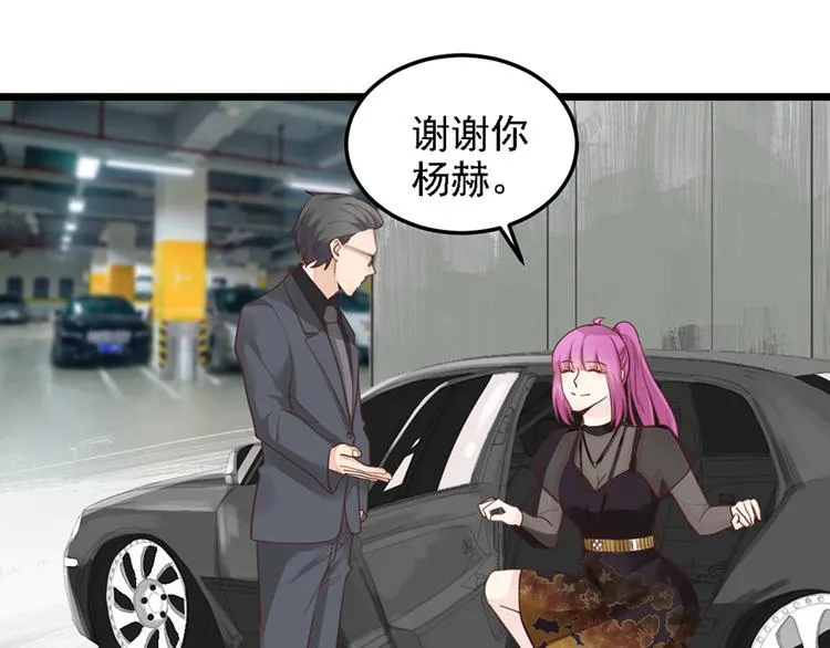第31话 我需要别样的 第29页