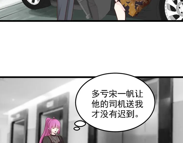 第31话 我需要别样的 第30页