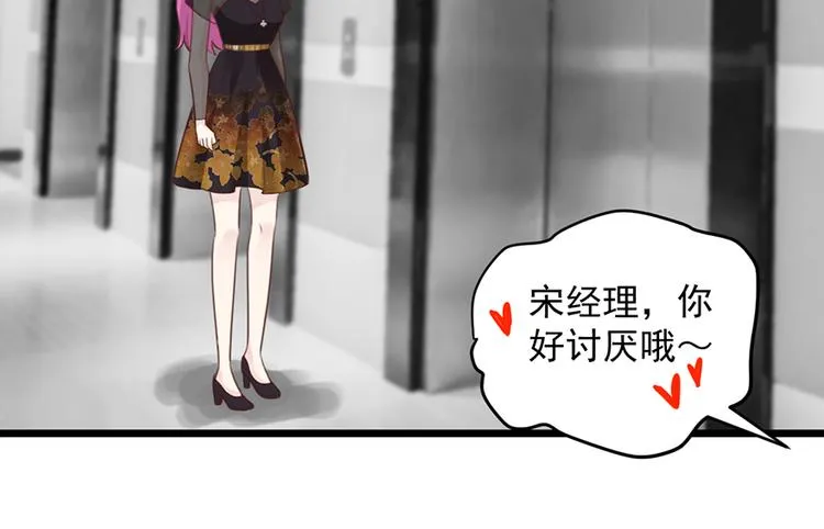 第31话 我需要别样的 第31页