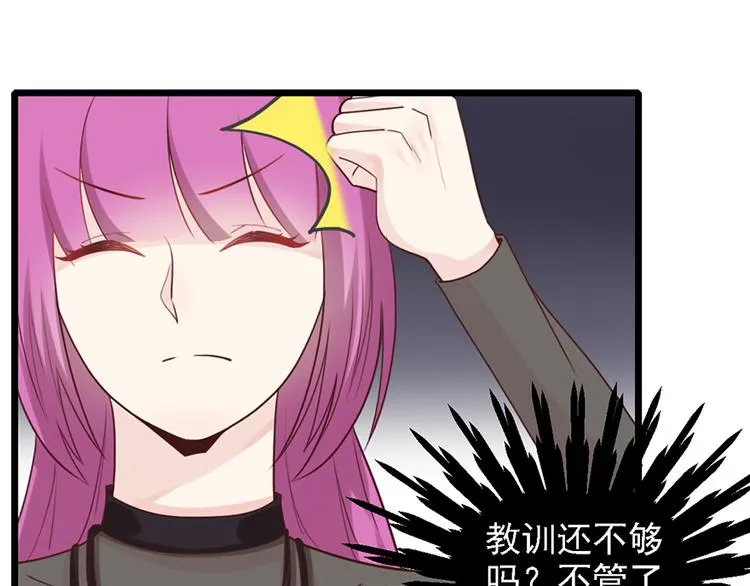 第31话 我需要别样的 第36页