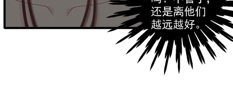 第31话 我需要别样的 第37页