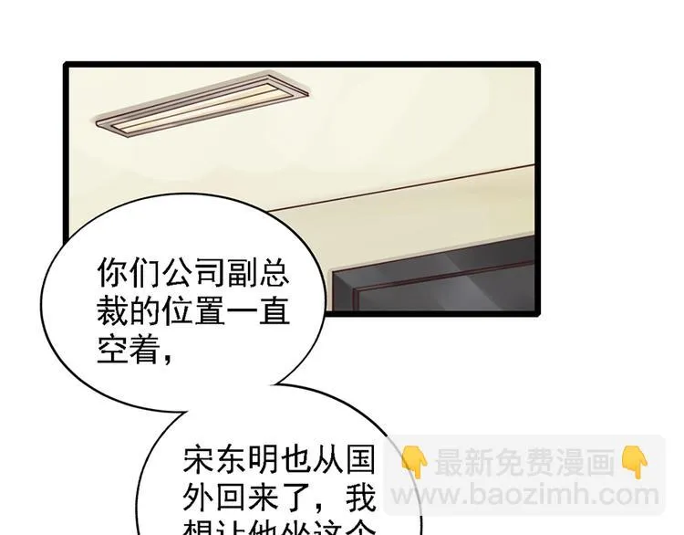 第31话 我需要别样的 第40页