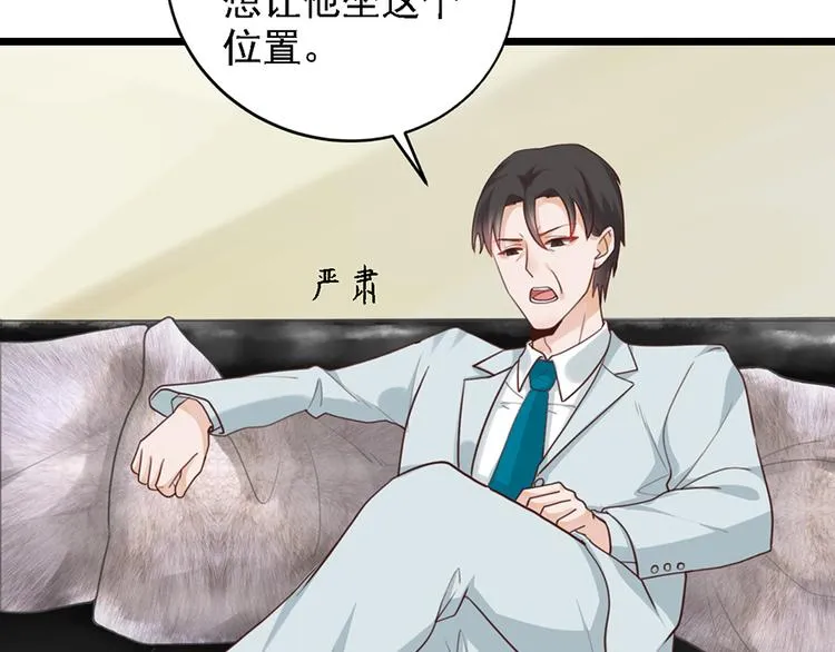 第31话 我需要别样的 第41页