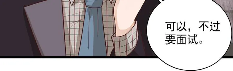 第31话 我需要别样的 第44页