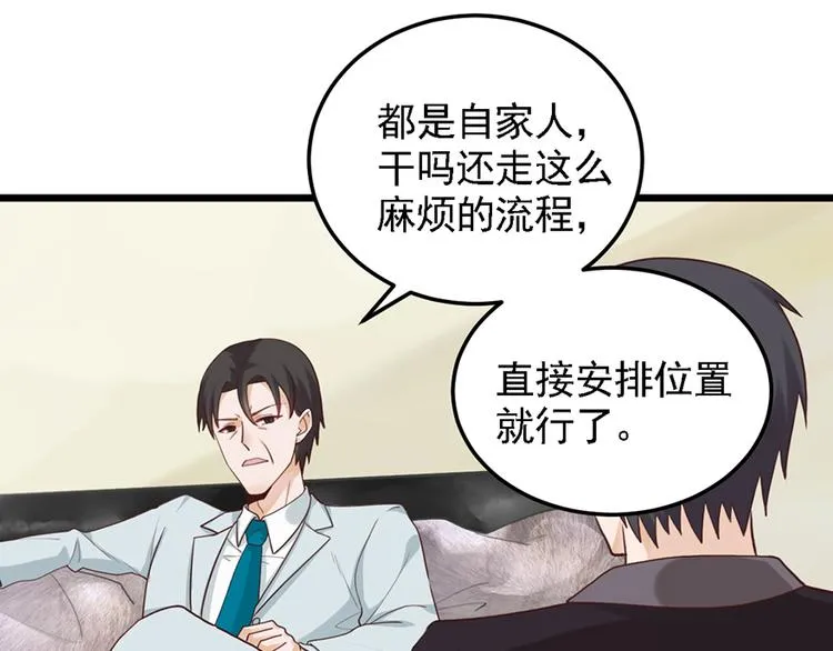第31话 我需要别样的 第45页