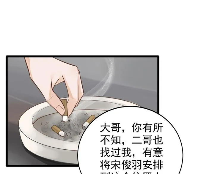 第31话 我需要别样的 第47页