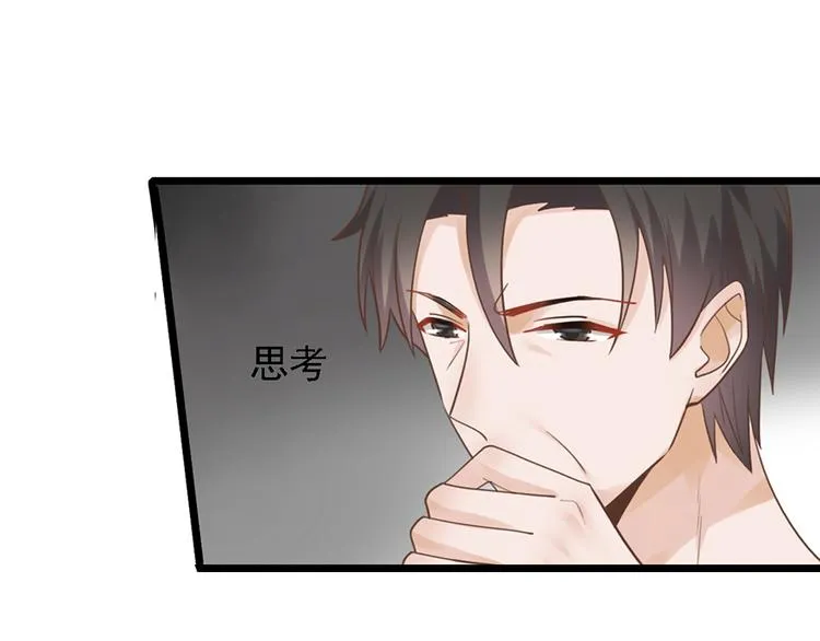 第31话 我需要别样的 第50页