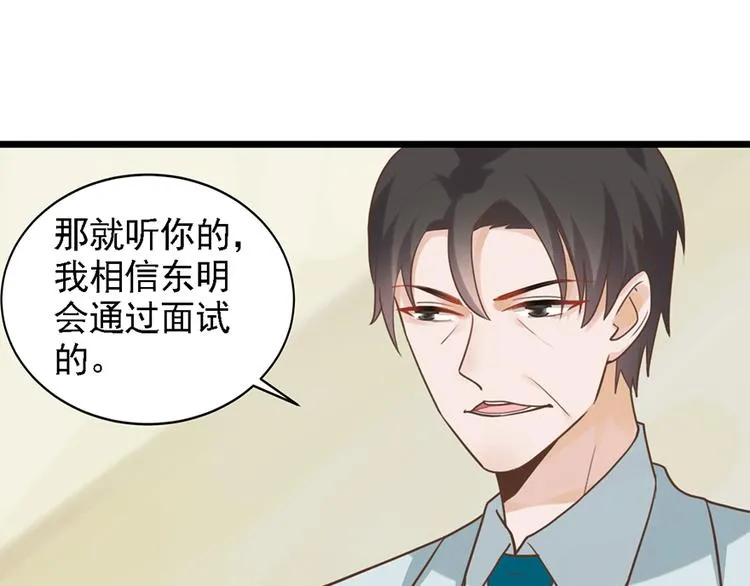 第31话 我需要别样的 第51页