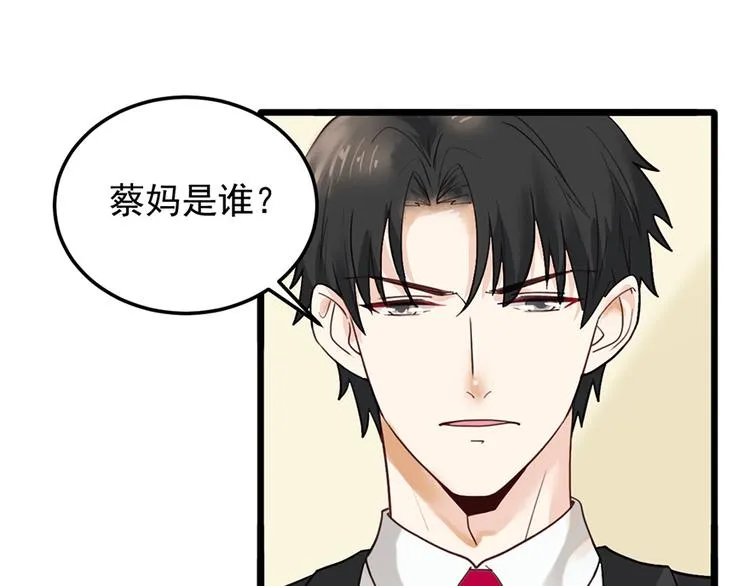 第30话 我帮你穿 第14页