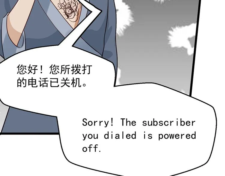 第30话 我帮你穿 第19页