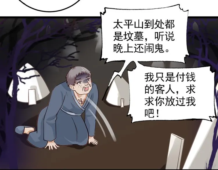 第30话 我帮你穿 第25页