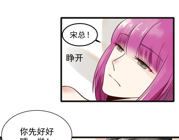 第30话 我帮你穿 第41页