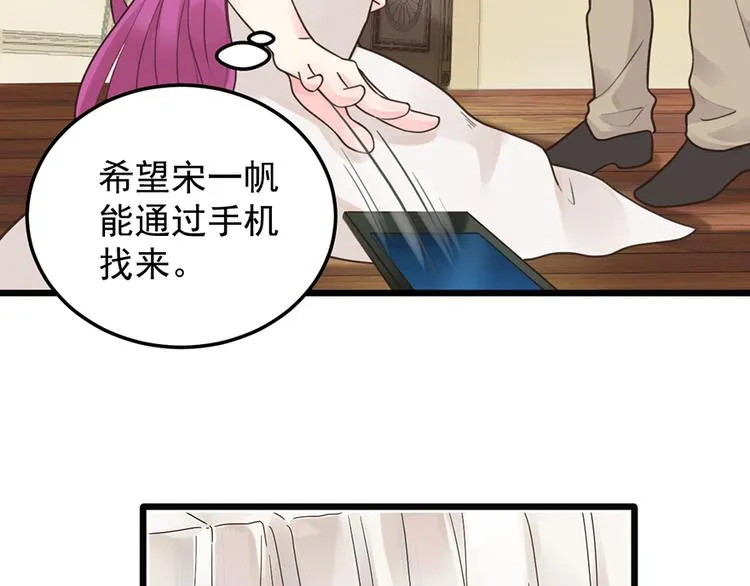 第29话 侵犯 第4页