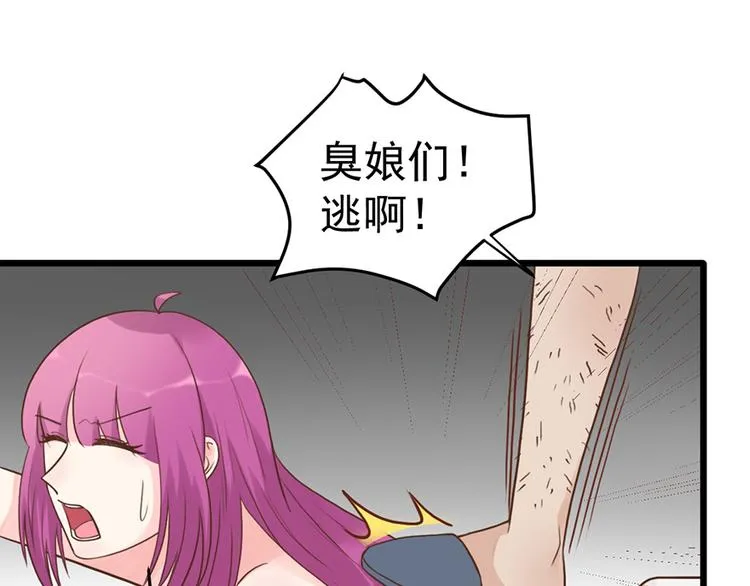 第29话 侵犯 第14页