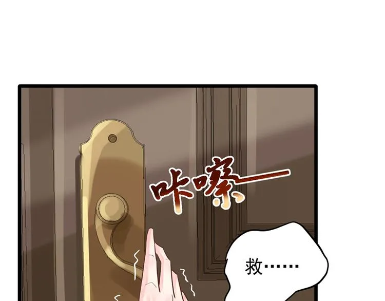 第29话 侵犯 第16页