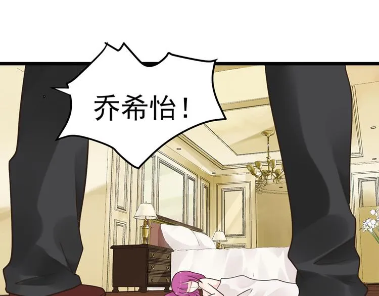 第29话 侵犯 第24页