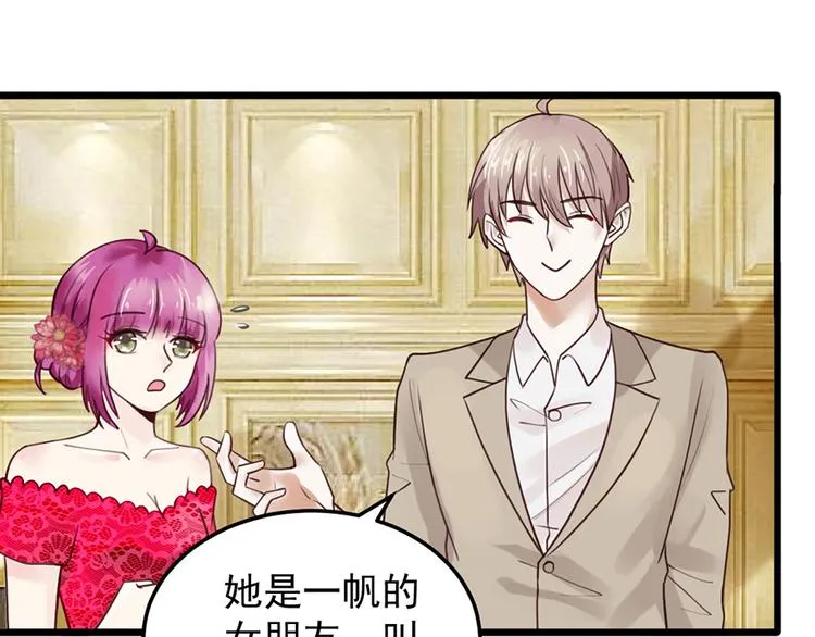 第28话 程光远 第11页