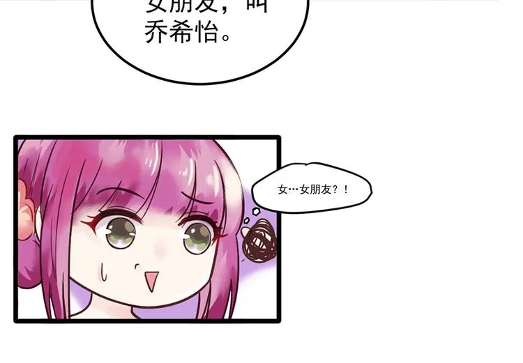 第28话 程光远 第12页